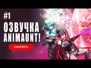 [animaunt] one room demon lord and hero - lv1 maou to one room yuusha - episode 1 (single voice)